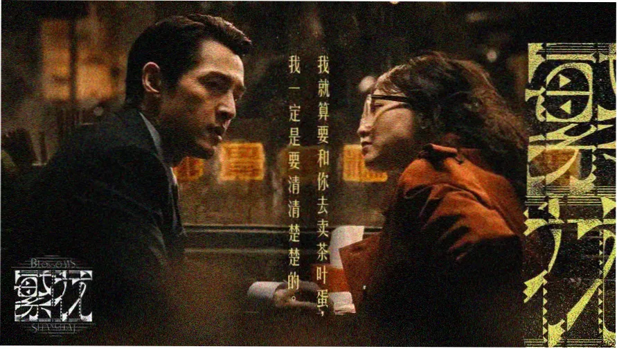 寄生虫 韩国福利电影推荐