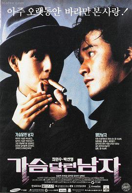 寄生虫 韩国福利电影